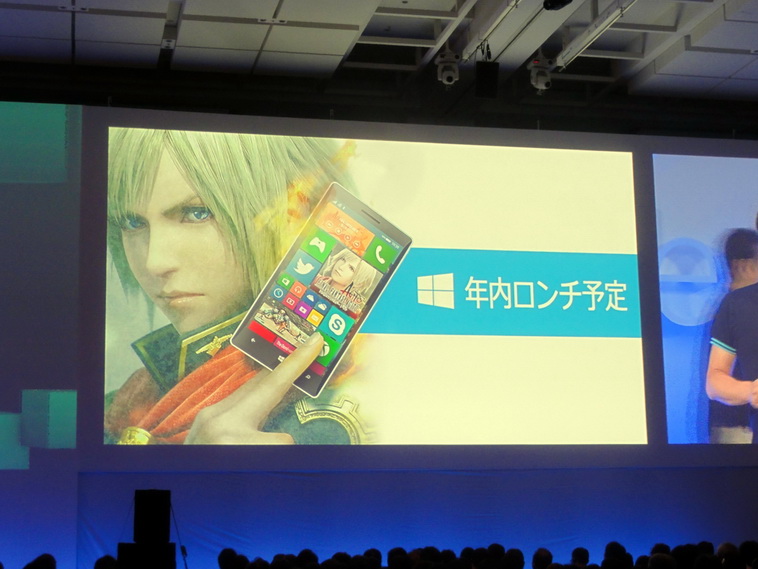 Final Fantasy Agito en Windows Phone