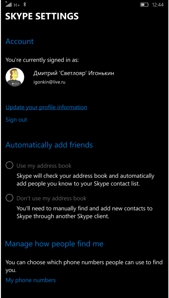 Capturas de Skype para Windows 10 Mobile